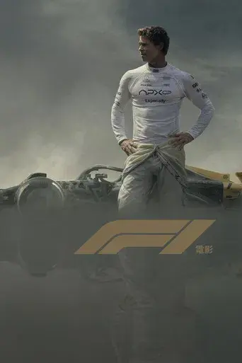 F1 la película - Poster