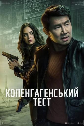 The Copenhagen Test - Poster