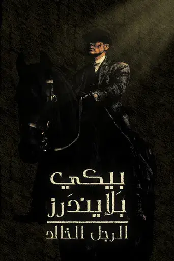 Peaky Blinders: El hombre inmortal - Poster