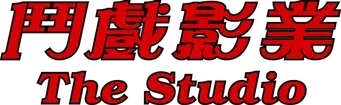 The Studio - Logo