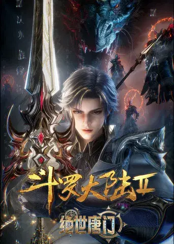 Combat Continent 2 - Poster