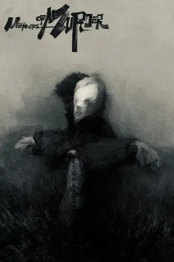 Memories of Murder (Crónica de un asesino en serie) - Poster