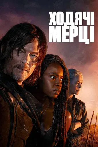 The Walking Dead - Poster