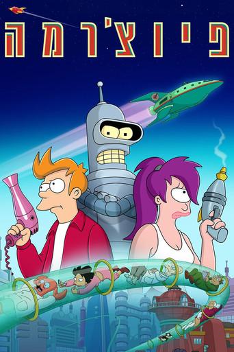 Futurama - Poster