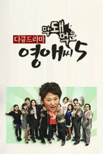 Temporada 5