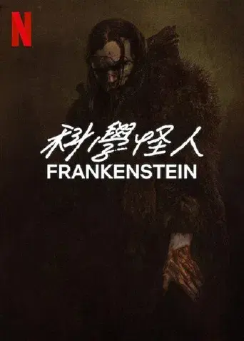 Frankenstein - Poster