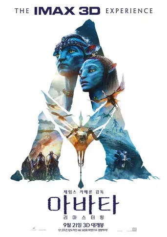 Avatar - Poster