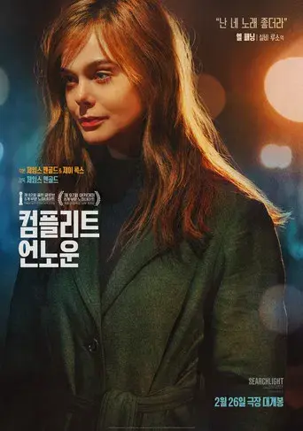 A Complete Unknown - Poster