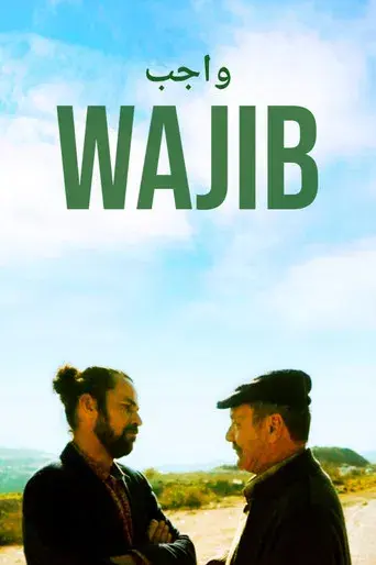 Invitación de boda - Poster