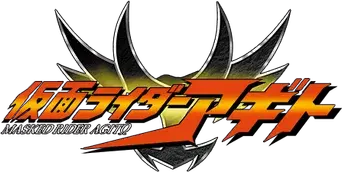 Kamen Rider - Logo