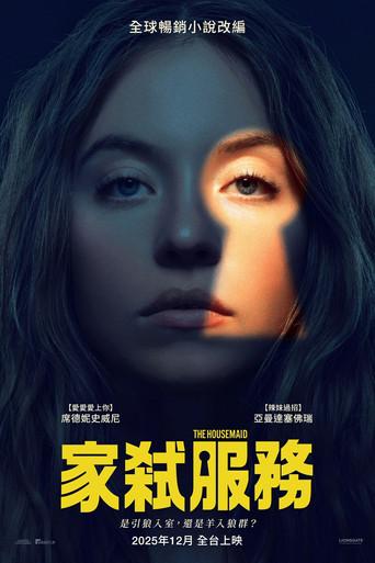 La asistenta - Poster