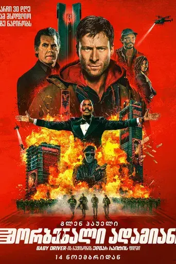 The Running Man - Poster