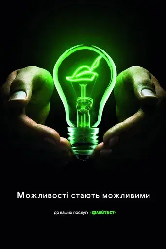 Silicon Valley - Poster