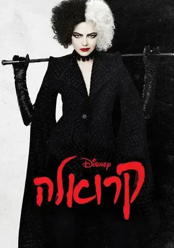 Cruella - Poster