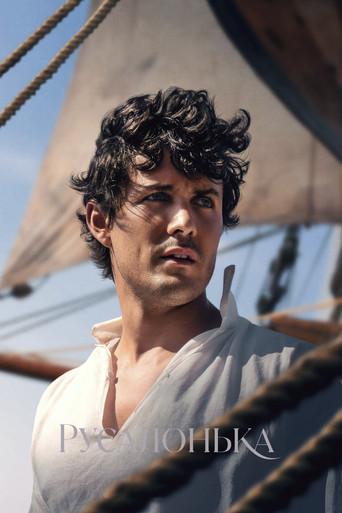 La sirenita - Poster