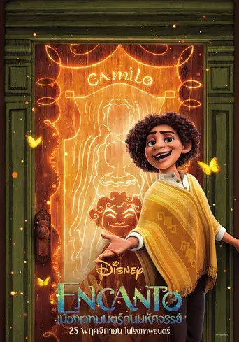 Encanto - Poster