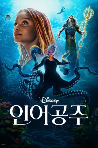 La sirenita - Poster