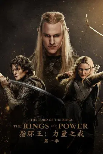 El señor de los anillos: Los anillos de poder - Poster