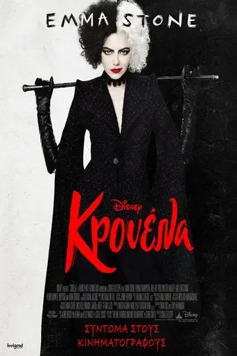 Cruella - Poster