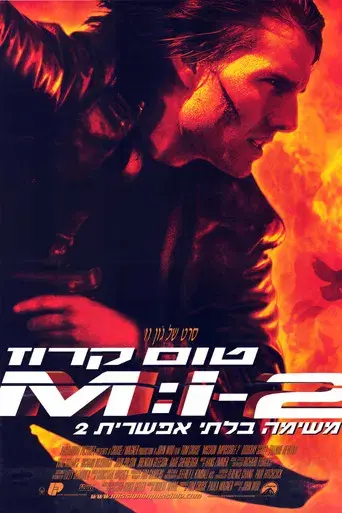 Misión imposible 2 - Poster