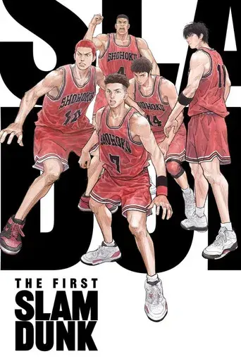 THE FIRST SLAM DUNK - Poster