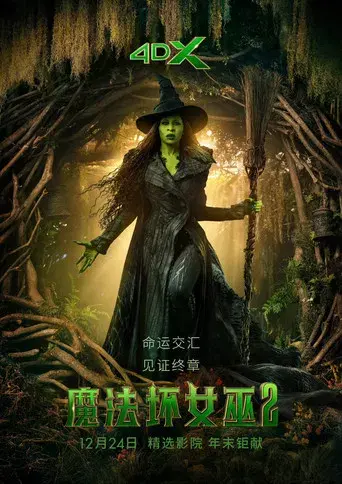 Wicked Parte II - Poster
