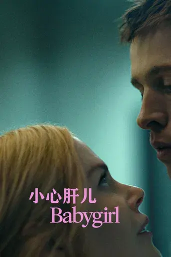 Babygirl - Poster
