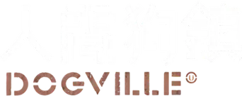 Dogville - Logo