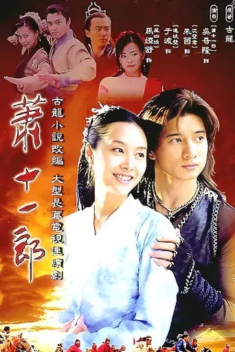 Temporada 1