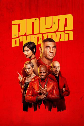 El juego del asesino - Poster