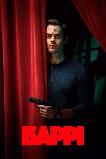Barry - Poster
