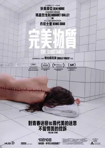 La sustancia - Poster