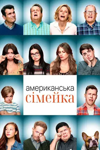 Modern Family - Poster