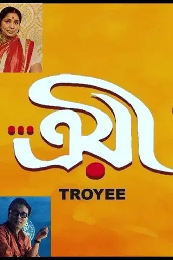 Troyee poster