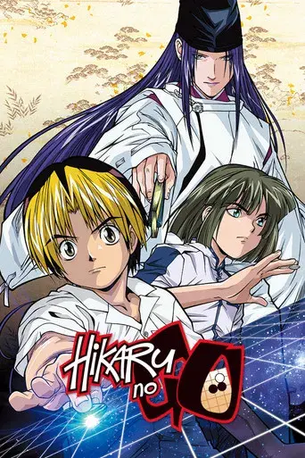 Hikaru no go - Poster