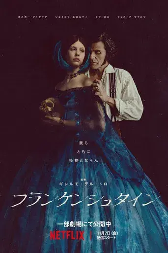 Frankenstein - Poster