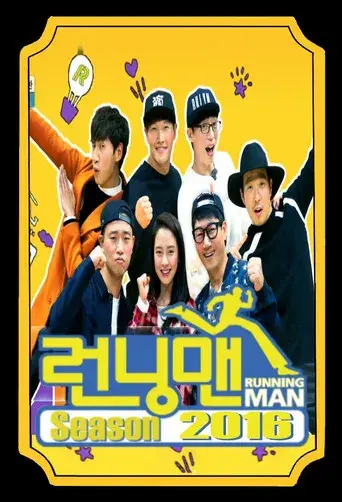 Running Man - Poster