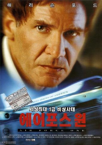 Air Force One (El avión del presidente) - Poster