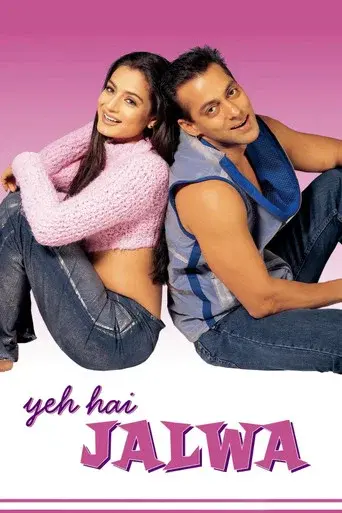 ये है जलवा - Poster