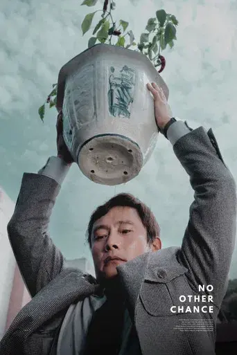 No hay otra opción - Poster