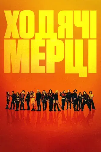 The Walking Dead - Poster