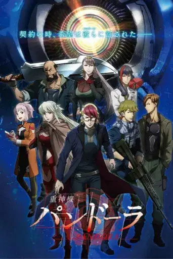 Temporada 1