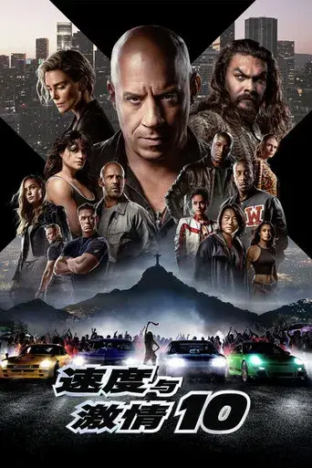 Fast & Furious X - Poster
