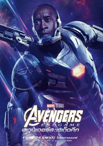 Vengadores: Endgame - Poster