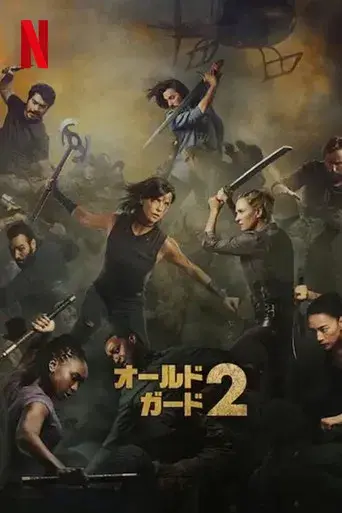 La vieja guardia 2 - Poster