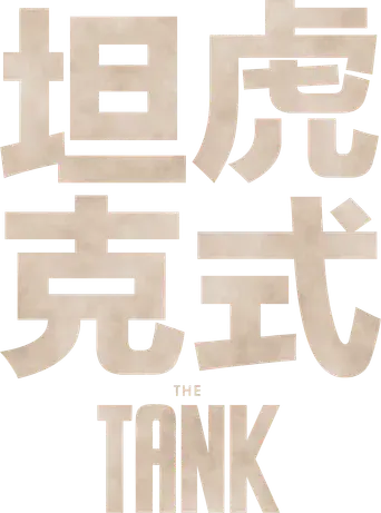 Der Tiger (El tanque) - Logo