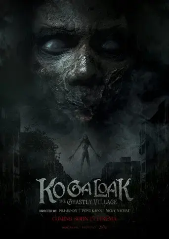 หมู่บ้านโคกะโหลก - Poster