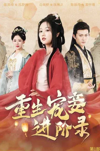 Temporada 1