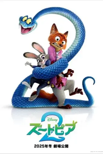 Zootrópolis 2 - Poster