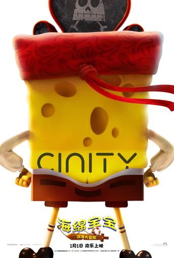 Bob Esponja: Una aventura pirata - Poster